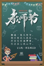 ��Լ��ʦ�ڸ�лʦ����������