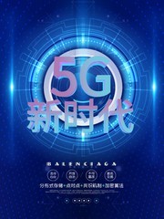���簲ȫ�˹�����5G��ʱ���Ƽ�����