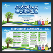 城市垃圾分类知识展板下载