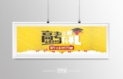 培训学校banner模板