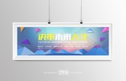 企业网站banner素材