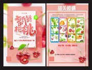 新鲜樱桃超市生鲜促销宣传单