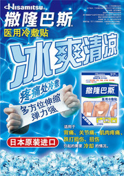 冰贴设计图片下载