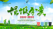 垃圾分类环保宣传图片下载