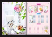 小清新奶茶菜单设计