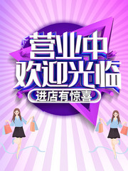Ӫҵ�л�ӭ���ٺ������