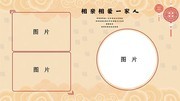 相册背景设计图片下载