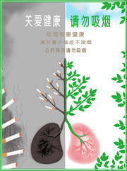 手绘卡通禁烟宣传海报