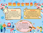 ���簲ȫ�ֳ���ģ��