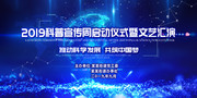 2019���������ܿƼ�����ͼƬ