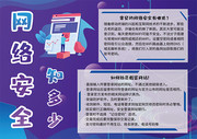 ���簲ȫ֪ʶ�ֳ���ͼƬ