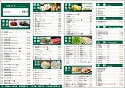 饭店餐厅点菜单设计