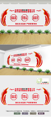 路长制文化墙图片