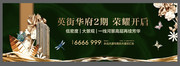 地产户外广告设计图