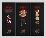 黑色简约火锅美食挂画展板