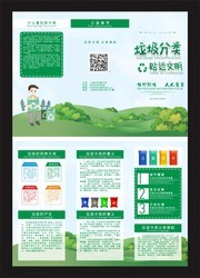 简约清新垃圾分类三折页
