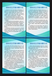 谨防电信诈骗18种手段四件套