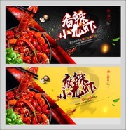 香辣小龙虾海报图片