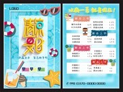 清凉夏日夏天冷饮饮品菜单模板