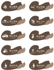 公共场所VI导视警示牌