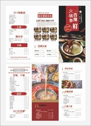 重庆火锅菜单模板下载