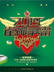 ȸ�������齫������������ͼƬ