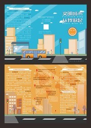 文明城市从我做起卡通三折页