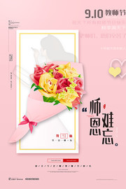 ��ɫ����9.10��ʦ�ں���