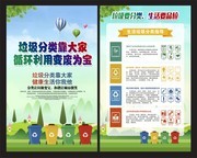 垃圾分类靠大家公益宣传海报
