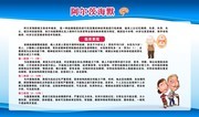 世界老年性痴呆病宣传日展板
