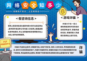 ���簲ȫ֪ʶ�����ֳ���ͼƬ