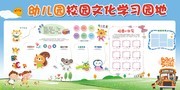 幼儿园文化展板图片下载