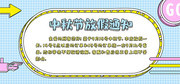 �ֻ�����ڷż�֪ͨ����banner