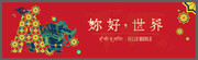 红色房地产视觉图片