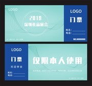 2019展会门票优惠券