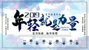 金牌团队企业展板