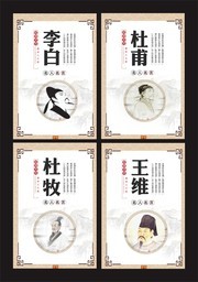 古人名人名言校园文化挂图图片