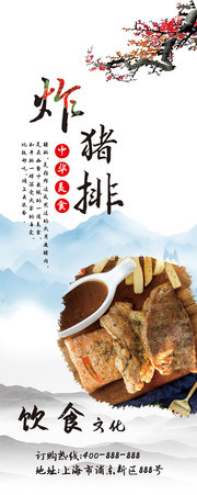 炸猪排美食宣传海报图片