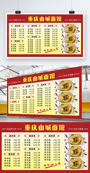 饭店菜牌模板下载