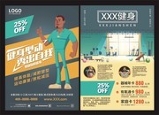 健身型动秀出自我健身房促销宣传单