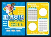 趣味英语辅导班招生单页下载
