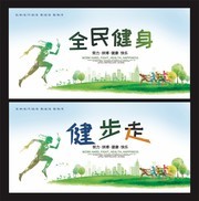 全民健身体育运动海报图片
