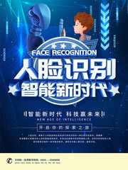 ����ʶ�����ܿƼ�����ͼƬ�ز�