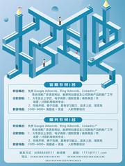 创意招聘宣传海报下载