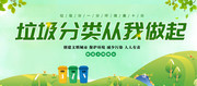 垃圾分类宣传口号图片