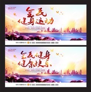 全民健身运动海报图片素材