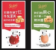 糖果点心促销展架