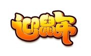 迎鼠年创意手绘字体设计