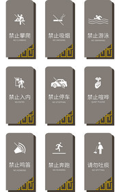 公园餐厅养生会馆VI导视牌
