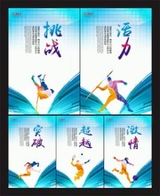 体育文化文化挂图模板